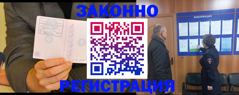 временная прописка в Сарове