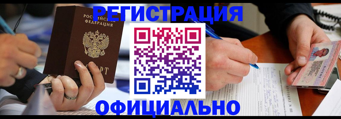 прописка в Сарове