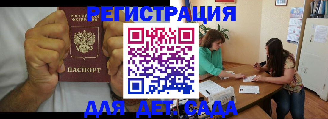 временная регистрация поиск в Сарове