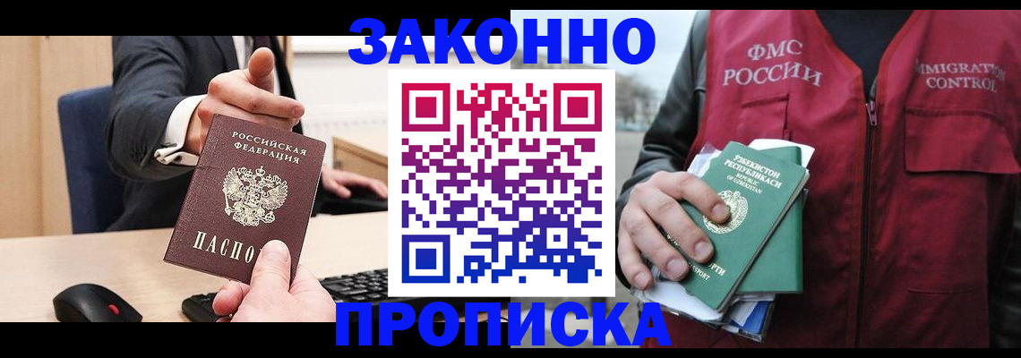 временная регистрация гарантия в Сарове
