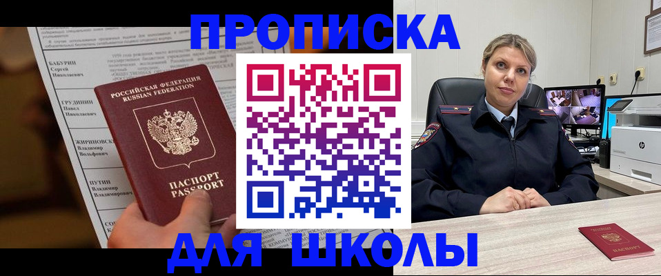регистрация в Сарове