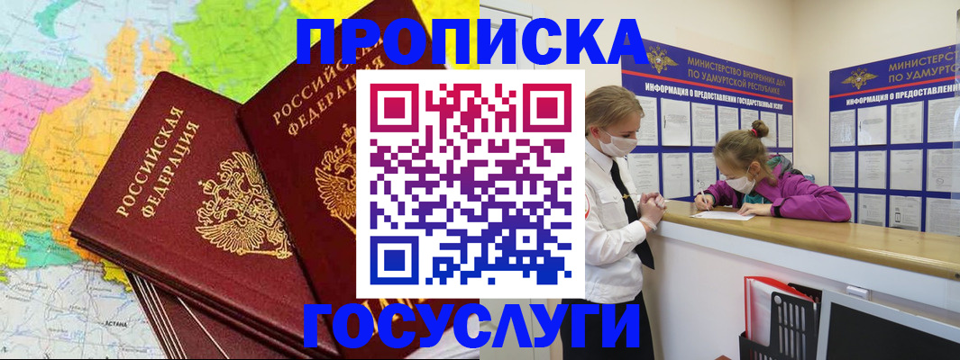 временная регистрация 2025 в Сарове